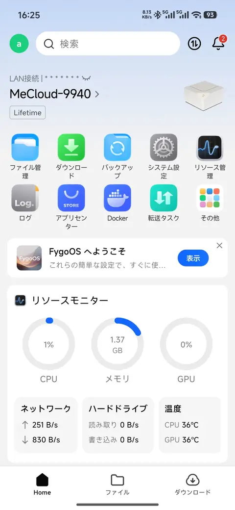 初始化 Fygo 相册的画面流程